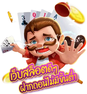เถ้าแก่ เบ ท สล็อต แตกหนัก